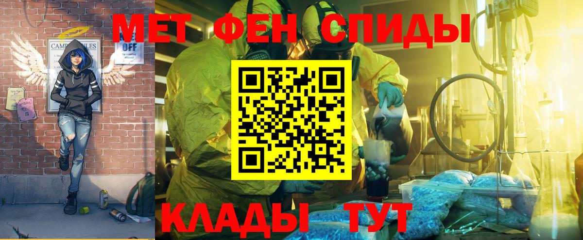 Благовещенск  АМФЕТАМИН Розовый  мориарти Telegram  Вход с VPN 