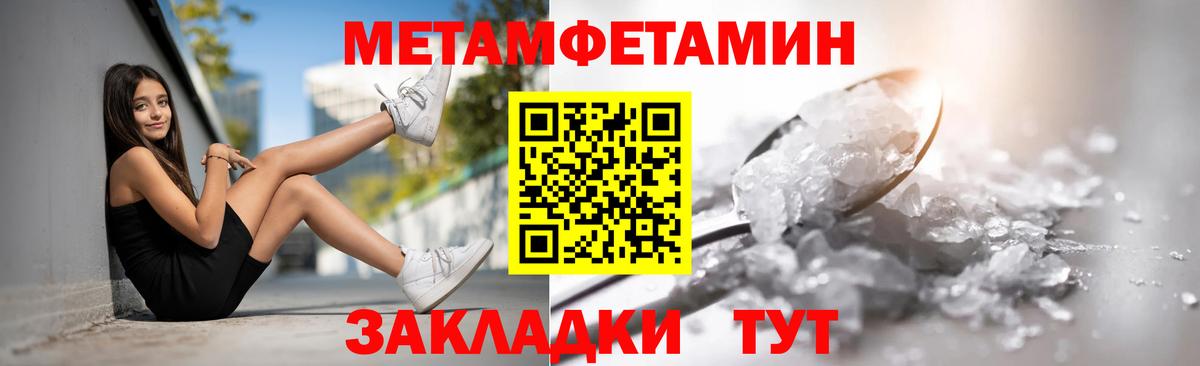 Амфетамин Розовый Благовещенск