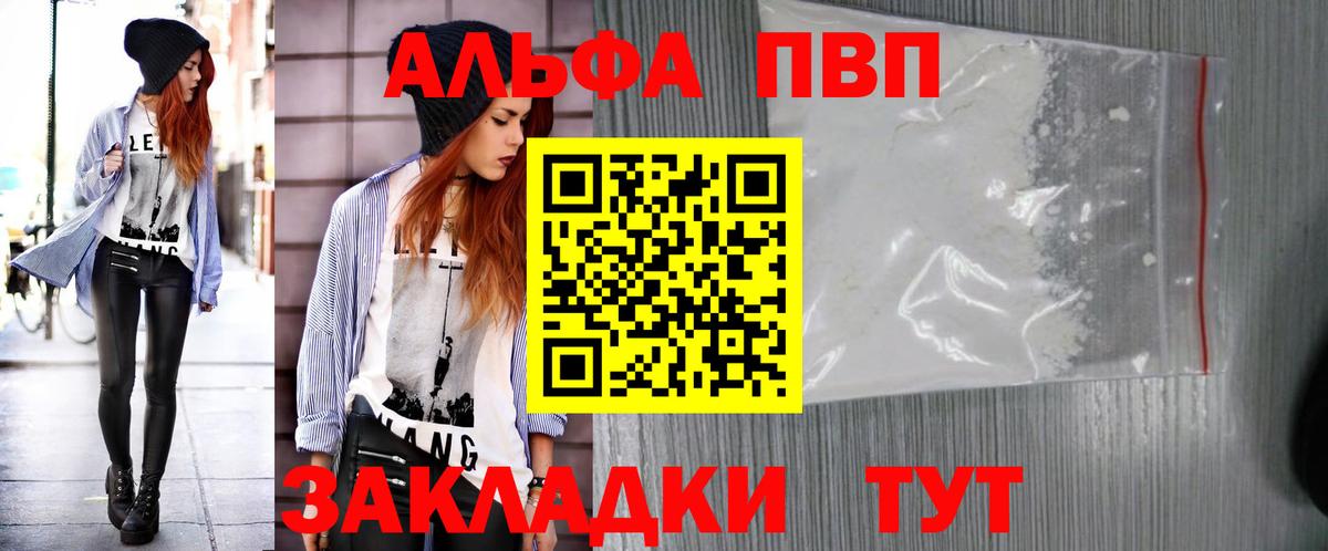 Alpha PVP СК КРИС  A PVP  Благовещенск  Вход с VPN  Альфа ПВП крисы CK  А ПВП Соль 