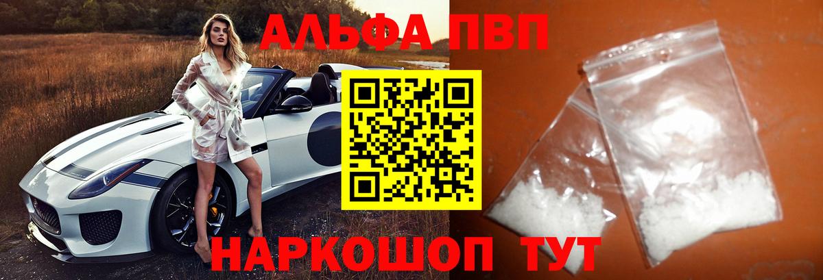 A-PVP СК Благовещенск