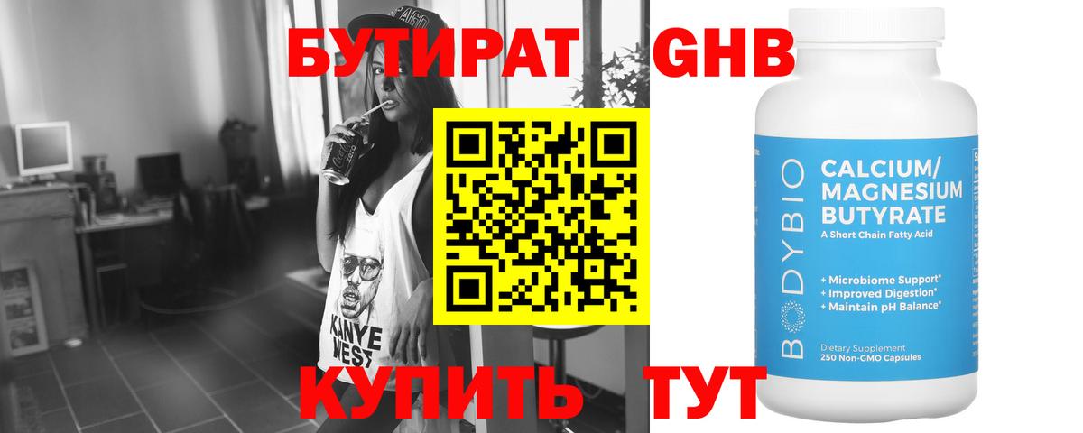 Благовещенск  Бутират Butirat  Вход с VPN 