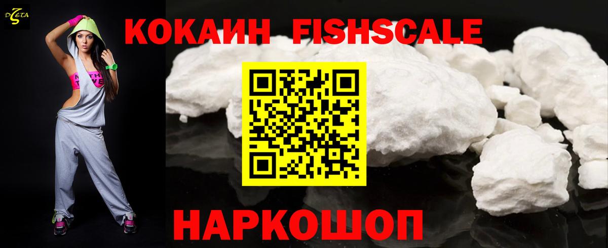 Кокаин 98%  Вход с VPN  Cocaine  Благовещенск  COCAIN Columbia 