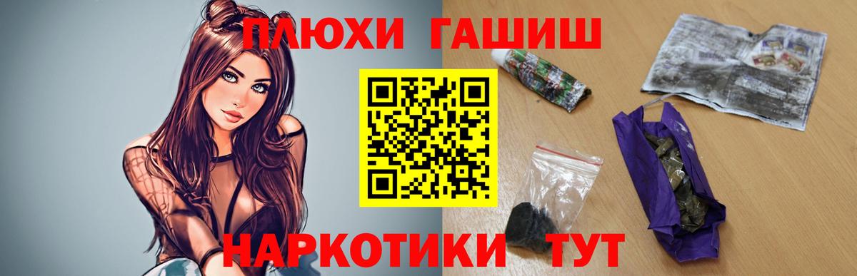 Гашиш Изолятор  ГАШИШ  ГАШИШ индика сатива  Благовещенск  Вход с VPN 