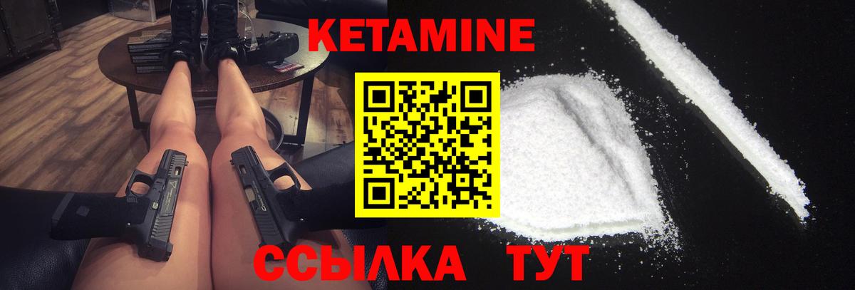 Благовещенск  КЕТАМИН ketamine  Вход с VPN  гидра ссылки  Кетамин ketamine 