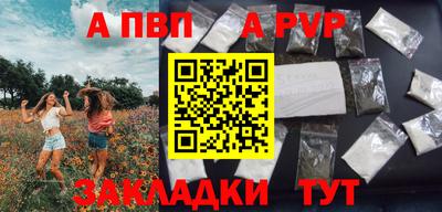 a pvp Конаково