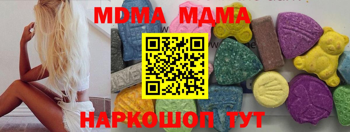 МДМА crystal  МДМА  MDMA VHQ  Благовещенск  Вход с VPN 