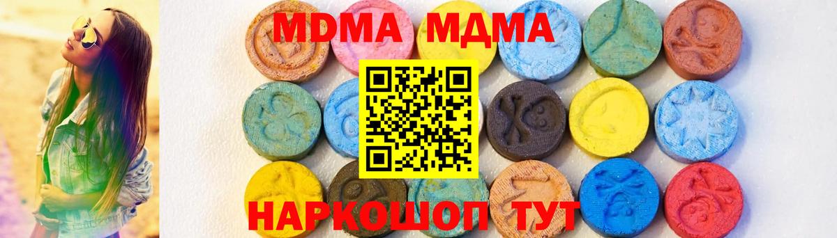 МДМА Molly Благовещенск