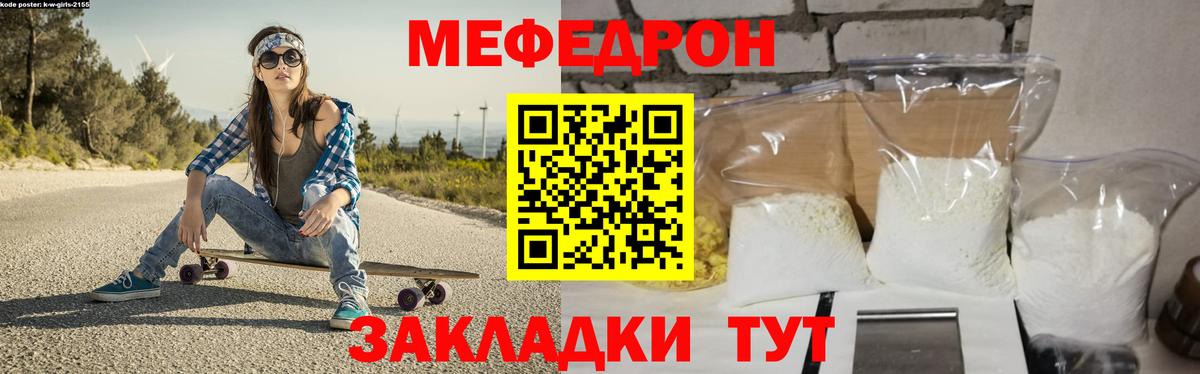 МЕФ  МЕФ VHQ  Вход с VPN  Благовещенск 