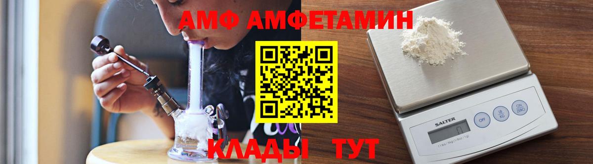 МЕТАМФЕТАМИН кристалл  МЕТАМФЕТАМИН кристалл  Метамфетамин  Вход с VPN  Благовещенск 