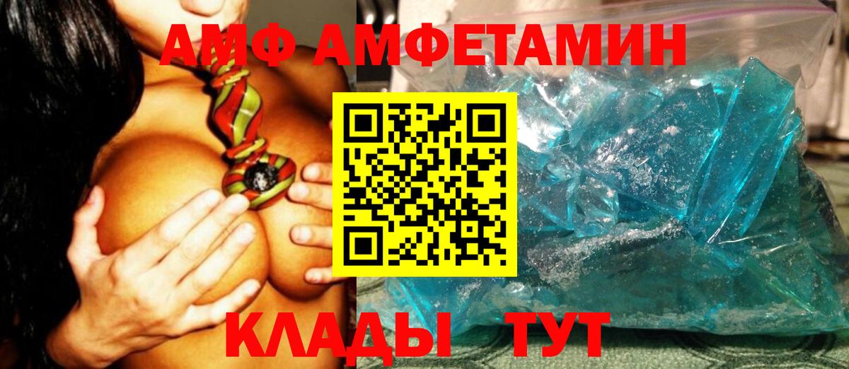 МЕТАМФЕТАМИН пудра Благовещенск