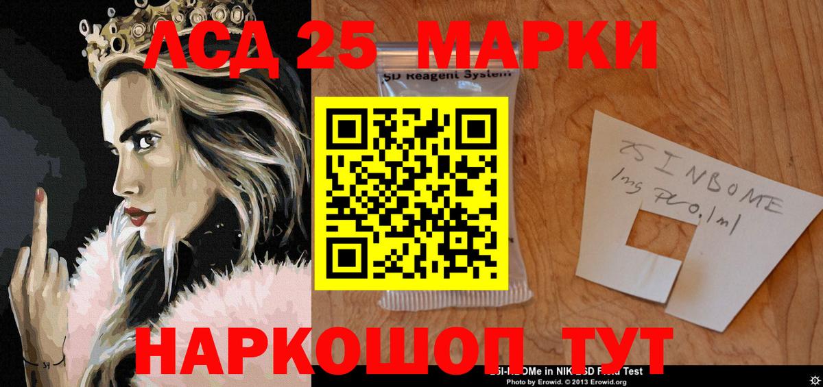 Наркотические марки 1500мкг  Вход с VPN  Благовещенск  Наркотические марки 1500мкг 