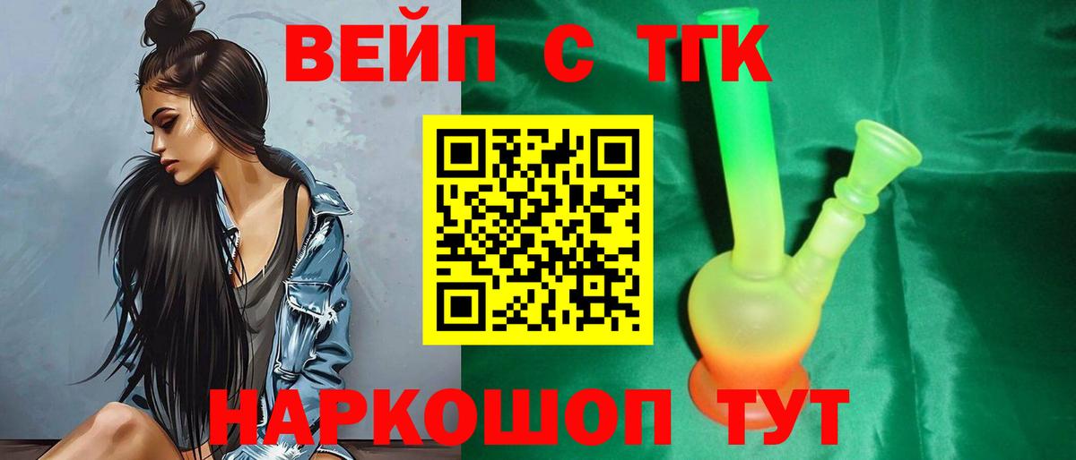 ТГК гашишное масло Благовещенск